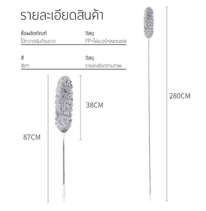 สินค้าแนะนำ-ไม้ปัดฝุ่น-ยืด-หด-ปรับได้-2-8-เมตร-ไม้กวาดหยากไย่-ไม้ปัดฝุ่นยาว-ที่ปัดฝุ่น-ไม้ปัดฝุ่นไมโครไฟเบอร์