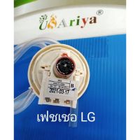 โปร++ pressure switch เครื่องซักผ้า LG อะไหล่เครื่องซัก ตัวเชคแรงดันน้ำ คุมระดับน้ำมากน้อย สั่งการทำงานเมื่อน้ำได้ระดับที่ต้อง ส่วนลด เครื่องซักผ้า อะไหล่เครื่องซักผ้า มอเตอร์เครื่องซักผ้า บอร์ดเครื่องซักผ้า