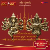 พระพิฆเนศปางมาร 10 พระกร ทรงอาวุธ เนื้อทองเหลือง ขนาด 4.0x3.3 ซม. ป้องกันศัตรูหมู่มารและสิ่งไม่ดีทุกชนิด