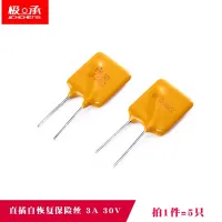 3A 30V Fuse PPTC Straight Plug Self-Recovery Tube Pitch 5mm (5pcs)