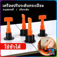 AIK อุปกรณ์ปรับระดับกระเบื้อง 50ชิ้น  ชุดปรับระดับกระเบื้อง  tile leveler