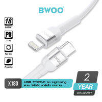 BWOO X180 USB-C to LIGHTNING CABLE PD 18W สายชาร์จ &amp; โอนถ่ายข้อมูล สายแบบถักแข็งแรง รับประกัน 2 ปี