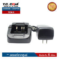 ชุดชาร์จวิทยุสื่อสาร  TCCOM รุ่น TCM-5 ครบชุด