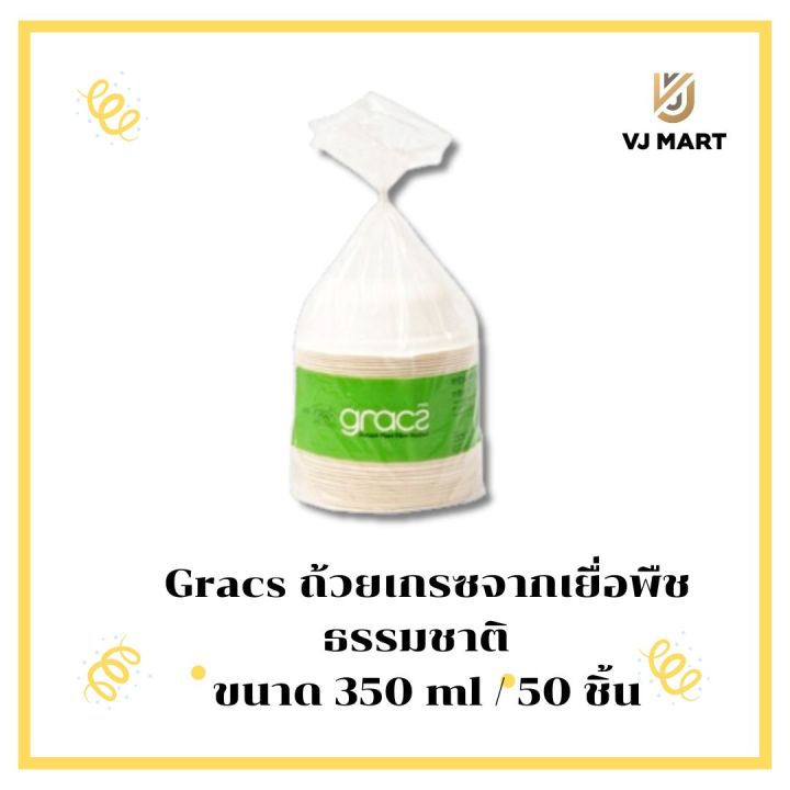 GRACZ ชามอาหาร 350 ml. รุ่น L026 (แพ็ค 50 ชิ้น)