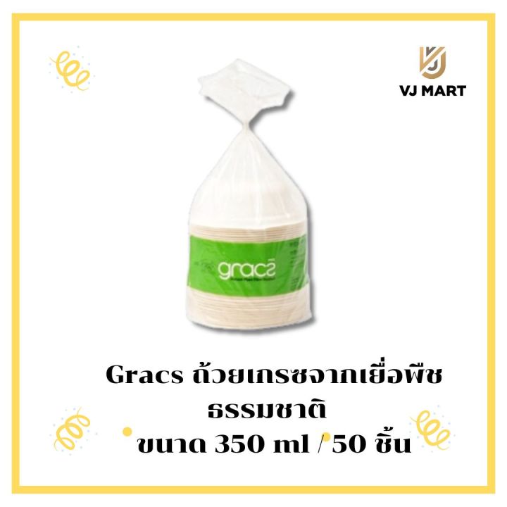 gracz-ชามอาหาร-350-ml-รุ่น-l026-แพ็ค-50-ชิ้น