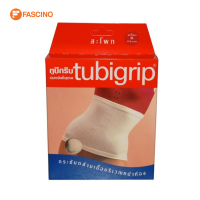 tubigrip Abdominal Support ผ้ายืดรัดสะโพก ไซส์ S