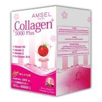 Amsel Collagen 5000 Plus แอมเซล คอลลาเจน ชนิดผง บำรุงผิว ผม เล็บ รสเบอร์รี่มิกซ์ หอมหวาน ทานง่าย ขนาด 10 ซอง 16195