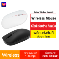 [ทักแชทรับคูปอง] Mouse Wireless 2 / Lite เม้าส์ไร้สาย 2.4GHz 1000dpi เมาส์ไร้สาย เม้าส์ไร้เสียง