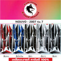 NOUVO 2007 รุ่น 7