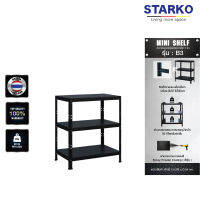 STARKO mini Shelf รุ่น B3 ชั้นเหล็ก ประกอบง่าย ไม่ต้องง้อน็อต ขนาด 3 ชั้น รับน้ำหนักได้ 80 KG. ต่อชั้น