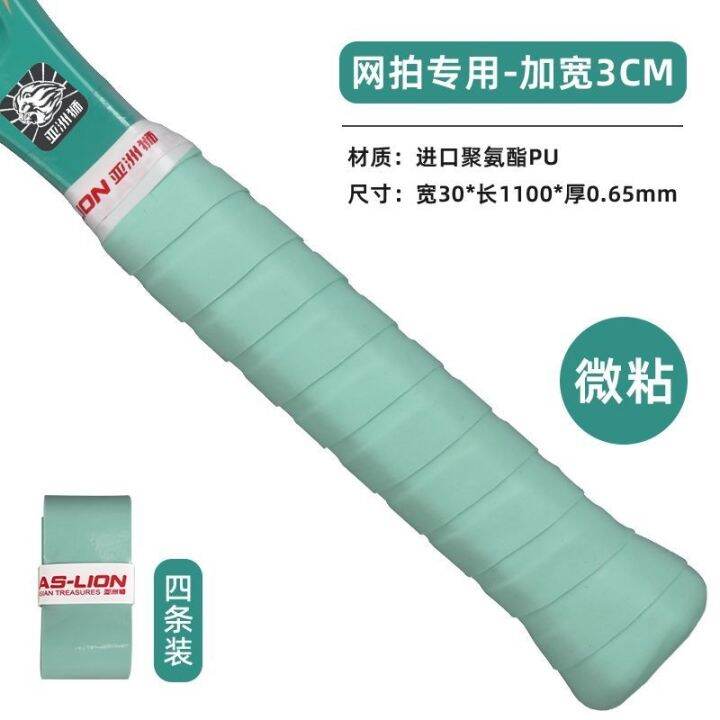 tennis-player-rubber-racket-handle-wrap-adhesive-antiskid-anti-perspirant-case-trials-absorb-sweat-hand-rubber-for-tennis-racket