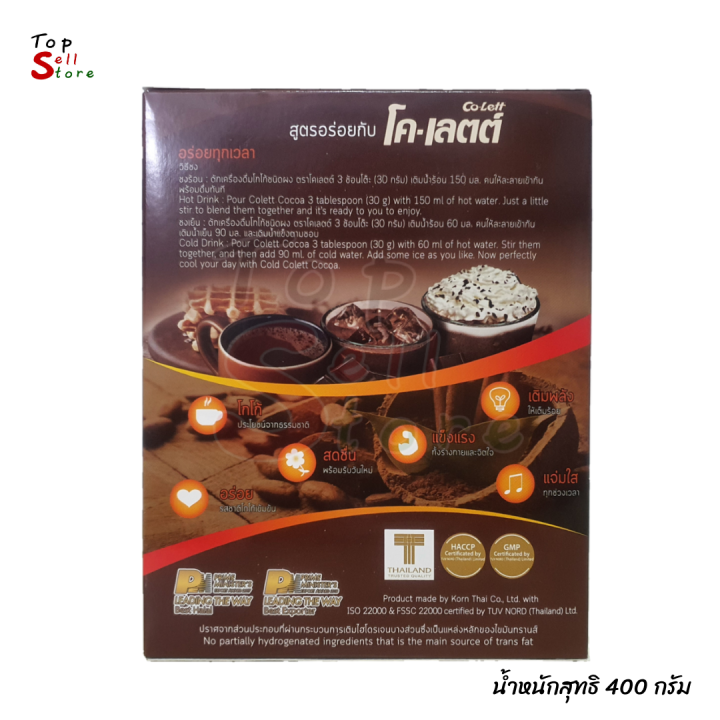 เครื่องดื่ม-โกโก้-ชนิดผง-3-in-1-ตราโคเลตต์-co-lett-cocoa-beverage-powder-400กรัม