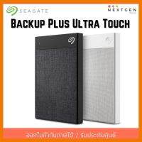 สินค้าขายดี!!! Seagate 2TB Backup Plus Ultra Touch ฮาร์ดดิสพกพา ที่ชาร์จ แท็บเล็ต ไร้สาย เสียง หูฟัง เคส ลำโพง Wireless Bluetooth โทรศัพท์ USB ปลั๊ก เมาท์ HDMI สายคอมพิวเตอร์