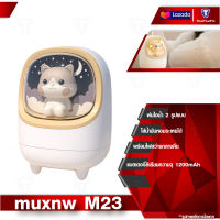 Xiaomi muxnw M23 Aroma Diffuser  เครื่องพ่นไอน้ำ  เครื่องพ่นไอน้ำอโรม่า  humidifier Diffuser ไรส้าย  เครื่องเพิ่มความชื้นในอากาศ พกพา LED humidifier USB