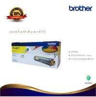 Brother TN-261Y ตลับหมึกโทนเนอร์ สีเหลือง ของแท้ Yellow Original Toner Cartridge