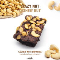 บราวนี่หน้าเม็ดมะม่วงหิมพานต์ (CASHEW NUT BROWNIES)