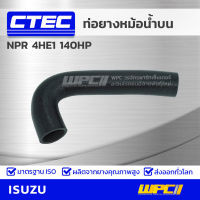 CTEC ท่อยางหม้อน้ำบน ISUZU NPR 4HE1 140HP เอ็นพีอาร์ รูใน 38/41