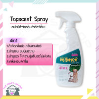 Topscent Spray หมาเหม็น Mamen สเปรย์สมุนไพร กำจัดกลิ่นตัวสุนัข กลิ่นสาบสุนัข แมว กำจัดกลิ่นสาบ สัตว์เลี้ยง 600 ml