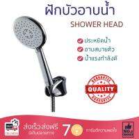 ฝักบัวน้ำแรง ฝักบัวแรงดัน American Standard ฝักบัวพร้อมสายและขอแขวน A-6099-CH-HS โครเมี่ยม น้ำแรงกำลังดี อาบสบายตัว ออกแบบมาให้ประหยัดน้ำกว่าทั่วไป  Shower head จัดส่งฟรีทั่วประเทศ