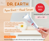 Dr.EARTH Aqua Boost Hand Serum