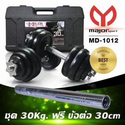 *ส่งฟรี*MD-1012 ดัมเบลเคลือบสีดำ ชุด30Kg + กล่อง