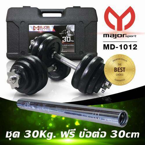 ส่งฟรี-md-1012-ดัมเบลเคลือบสีดำ-ชุด30kg-กล่อง