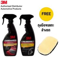 3M น้ำยาเคลือบรถ เพิ่มความเงา &amp; น้ำยาเคลือบยาง 400 มล. Gloss Enhancer Quick Wax &amp; Tire Dressing