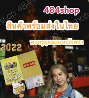 พร้อมส่งในไทย พวงกุญแจ แมวกวัก กังหันทอง นำโชค กังหันวัดแชกงหมิว หมุนพัด นำโชค รับทรัพย์ พกพกรับพรัทย์ หรือ เป็นของขวัญ ของที่ระลึก