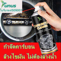 ?นำเข้าพร้อมบรรจุภัณฑ์เดิม เมื่อทำความสะอาดแล้ว เหมือนใหม่ทันที ?UNUS น้ำยาล้างเครื่อง 450ML ไม่ต้องถอดออกมาทำความสะอาด ฉีดสลายคราบมัน น้ำยาสลายคราบ น้ำยาล้างน้ำมันเครื่อง ไม่ต้องถอดออกมา สเปรย์ทำความสะอาดห้องเครื่อง โปรสุดคุ้ม