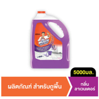 มิสเตอร์มัสเซิล เกลด ผลิตภัณฑ์ทำความสะอาดพื้น กลิ่น ไวลด์ลาเวนเดอร์ 5000 มล. รหัสสินค้า atm0008erer