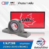 UKP208 UBC ตลับลูกปืนตุ๊กตา UKP 208 ( ใช้กับ Sleeve H2308 เพลา 35 มม. หรือ Sleeve HE2308 เพลา 1.1/4 นิ้ว )