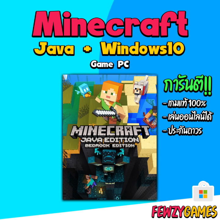 Minecraft Java & Bedrock CD-KEY ของแท้ | Lazada.co.th