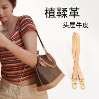 suitable for LV Old flower alma bb shell bag armpit strap short strap replacement vegetable tanned leather diagonal adjustable shoulder strap