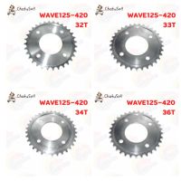 สเตอร์หลัง เลส 420 สเตอร์ เวฟ WAVE125 (wave ทุกรุ่น) /MSX/DEMON/WAVE110i/WAVE125i งานหนาคุณภาพดี พร้อมส่ง