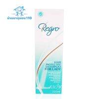 Regro Shampoo for Lady 225 ml. แชมพูลดผมร่วง สำหรับผู้หญิง ให้ผมนุ่ม สลวย เงางามยิ่งขึ้น