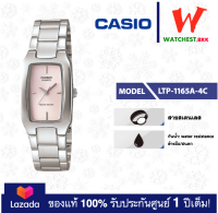 casio นาฬิกาผู้หญิง สายสเตนเลส LTP1165 รุ่น LTP-1165A-4C, คาสิโอ LTP-1165, LTP-1165A สายเหล็ก ตัวล็อกบานพับ (watchestbkk คาสิโอ แท้ ของแท้100% ประกันศูนย์1ปี)