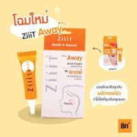 ZIIIT AWAY ACNE CREAM ครีมแต้มสิวอุดตัน สูตรเข้มข้น 7 มล. ส่วนผสม แบล็คเคอแรนท์ ราสเบอรี่ ลดสิวอุดตัน