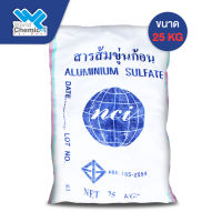 สารส้ม ขุ่น ก้อน (ALUMINIUM SULPHATE) ขนาด 25 Kg.