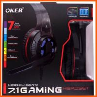 สินค้าขายดี OKER รุ่น G379 Gaming Headset 7.1 usb(เปลี่ยนไฟได้7สี)Surround Sound ##ที่ชาร์จ แท็บเล็ต ไร้สาย เสียง หูฟัง เคส Airpodss ลำโพง Wireless Bluetooth โทรศัพท์ USB ปลั๊ก เมาท์ HDMI สายคอมพิวเตอร์