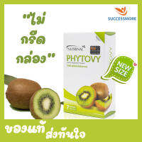 PHYTOVY ไฟโตวี่ ที่สุดของดีท็อกซ์ เห็นผลในครั้งแรก 1 กล่องเล็ก 7 ซอง