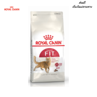 ???ส่งฟรีRoyal Canin โรยัล คานิน อาหารแมวแบบเม็ด สูตรแมวรูปร่างดี สำหรับแมวโตทุกสายพันธุ์ ขนาด 2 กิโลกรัม เก็บเงินปลายทาง ??