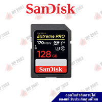 (พร้อมส่ง) Sandisk SD 128GB Class10 Extreme Pro ความเร็ว 170MB/s ประกันตลอดอายุการใช้งาน รุ่น SDSDXXY_128G_GN4IN