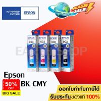 EPSON Ink Original 003 หมึกเติมแท้ สำหรับเครื่อง EPSON L3110/L3150/L3210/L3250/L5190/L5290 NO.003 เซ็ท 4 สี (300)ของแท้ #หมึกเครื่องปริ้น hp #หมึกปริ้น   #หมึกสี   #หมึกปริ้นเตอร์  #ตลับหมึก