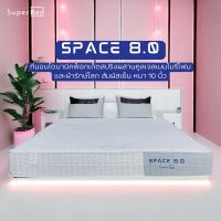 ที่นอน SuperBed รุ่น Space 8.0 ที่นอนไดนามิคพ็อกเก็ตสปริง เสริมคูลเจลเมมโมรี่โฟม นุ่ม แน่น เด้ง ไม่ยวบ เทคโนโลยี Multi-AirflowD®