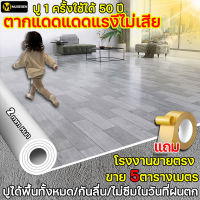 การประกันคุณภาพ2023รุ่นเกรด แผ่นกระเบื้องยาง MULUOSEN กระเบื้องยางลายไม้ กระเบื้องปูพืน แบบแผ่น ใช้กับพื้นปูห้องนอนห้องนั่งเล่นข้นทนต่อการสึกหรอ กระเบื้องยาง กระเบื้องยางปูพื้น แผ่นยางปูพื้น แผ่นปูพื้น แผ่นกระเบื้องpvc กระเบื้ยงยางปูพื้น กระเบื้องยางม้วน