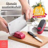 ?สินค้ามาใหม่วันนี้? ?Sharpener knife Foldable ที่ลับคมมีดแบบสไลด์พับเก็บได้?