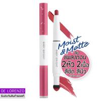 Baby Bright Plankton Matte Cushion Lip and Moist Tint (0.7+0.9g) ลิปเบบี้ไบร์ท