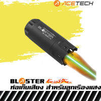 เทรเซอร์ ไต้หวันแท้ Acetech Blaster Tracer Unit สำหรับลูกเรืองแสง