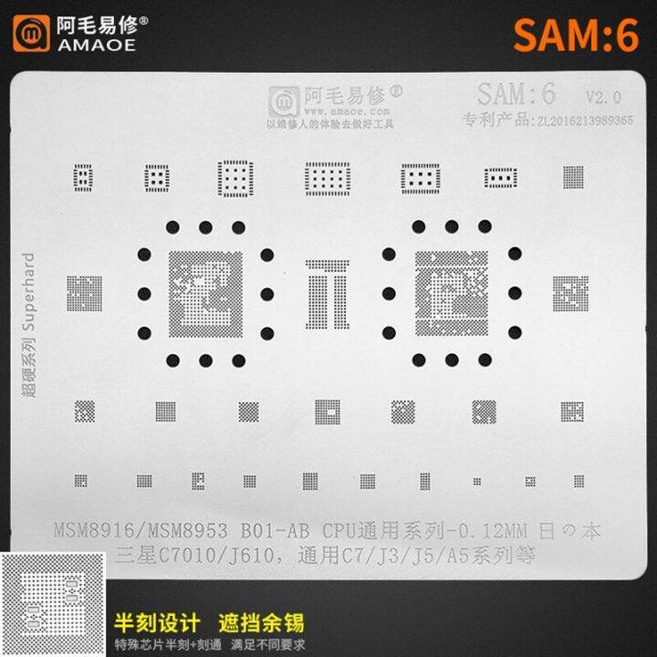 amaoe-sam6-bga-reballing-stencil-สําหรับ-samsung-c7-j3-j5-a5-c7010-j610-msm8916-msm8953-b01-ab-cpu-ram-ic-chip-tin-net-steel-mesh