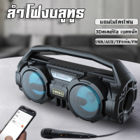 ลำโพงบลูทูธ Bluetooth speaker ไร้สาย ซาวด์บาร์ คุณภาพเสียงสูง เสียงใหญ่ไม่ผิดเพี้ยน ลำโพงสเตอริโอ รองรับBluetooth/ FM